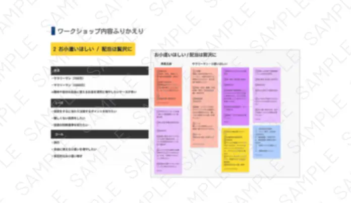 アウトプットイメージ